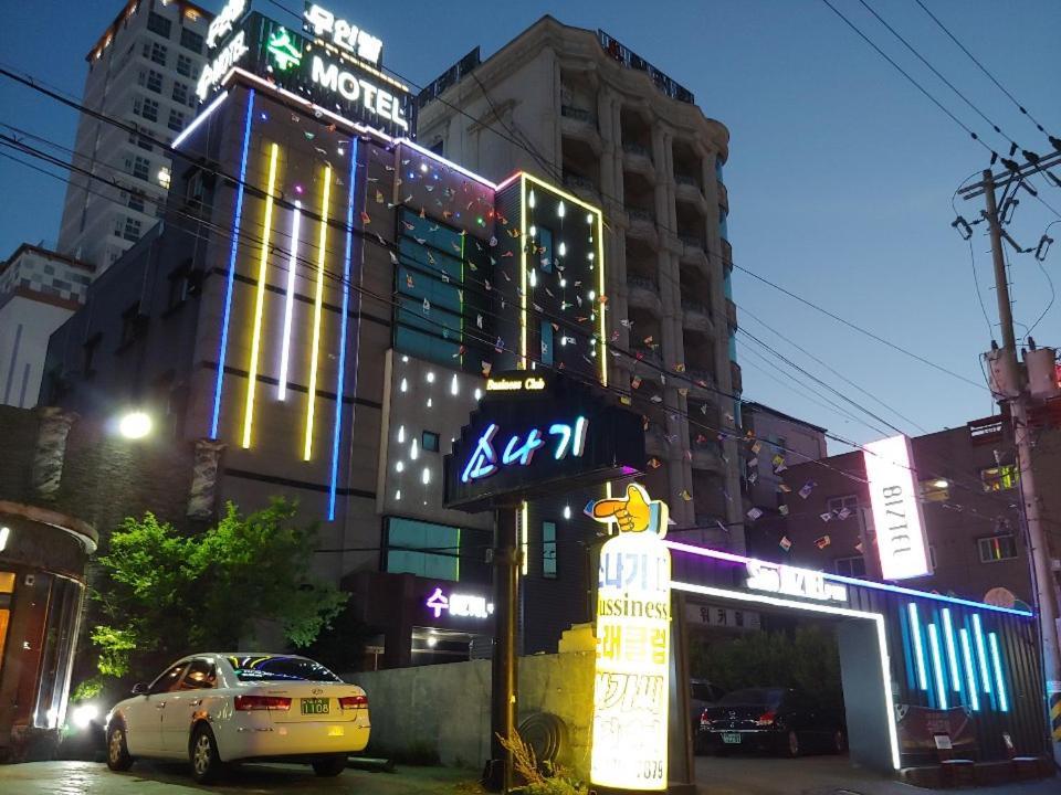 浦项 苏比兹特尔旅馆汽车旅馆 外观 照片
